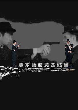 偷天情緣