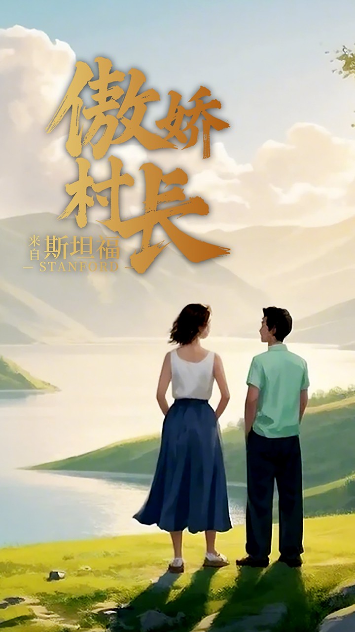 小村春色風(fēng)淑萍第二次