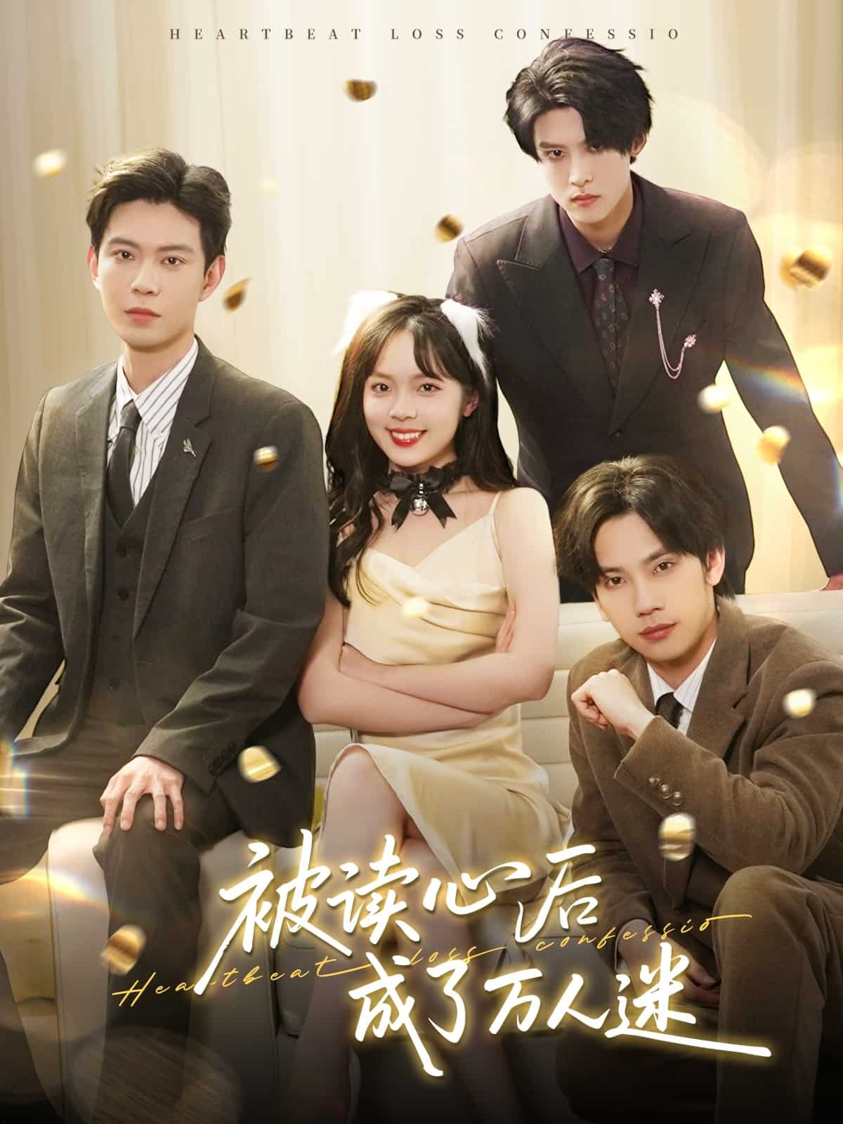 花惜芷的小說