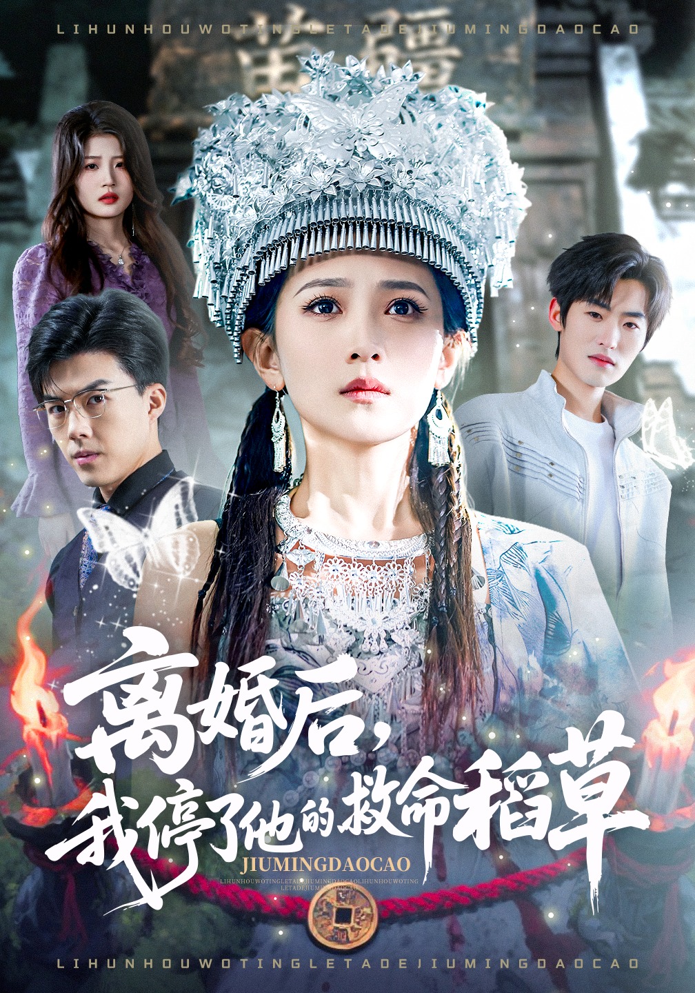 離婚后，我停了他的救命稻草