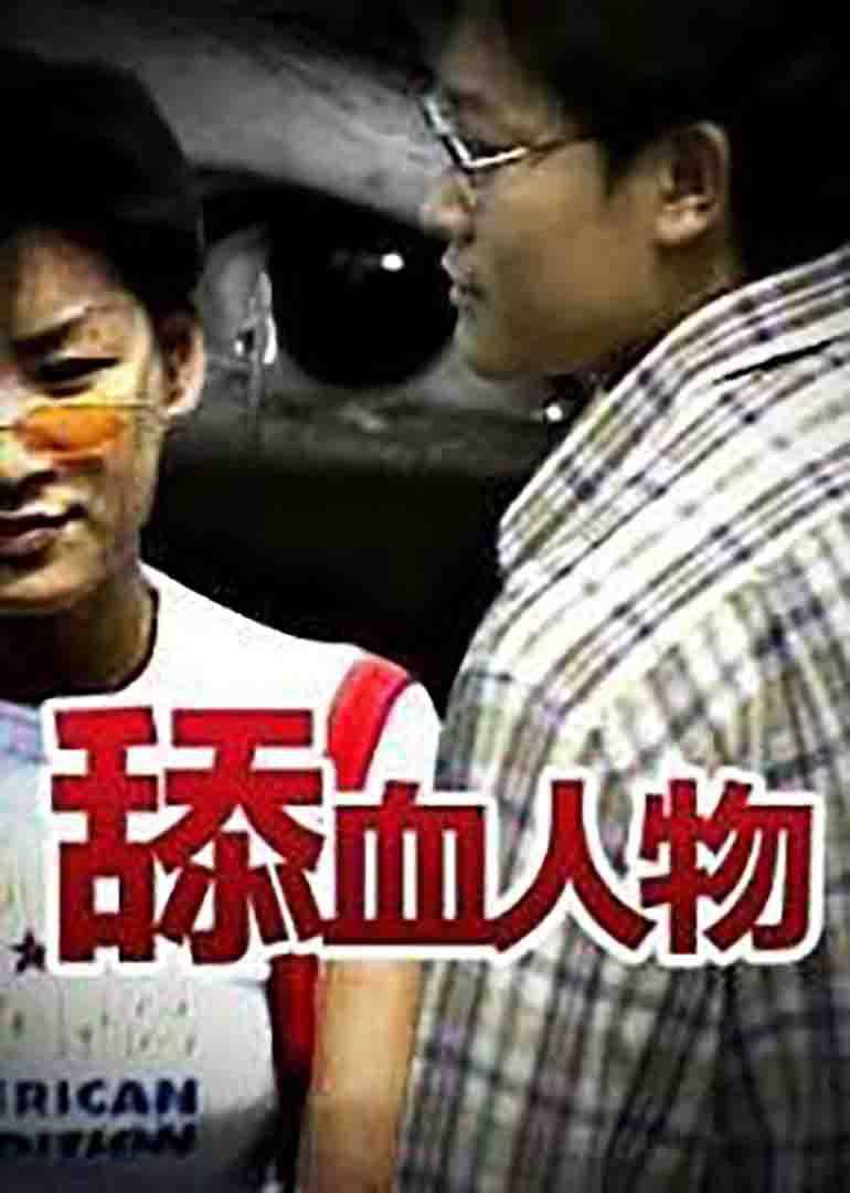 免費精品