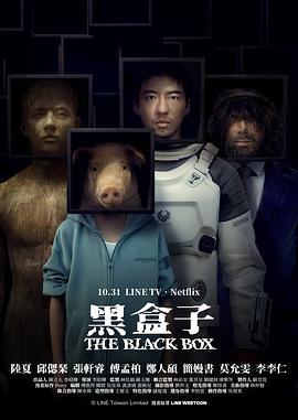 美味陷阱