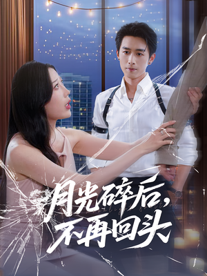 紅樓衙內(nèi)賈寶玉