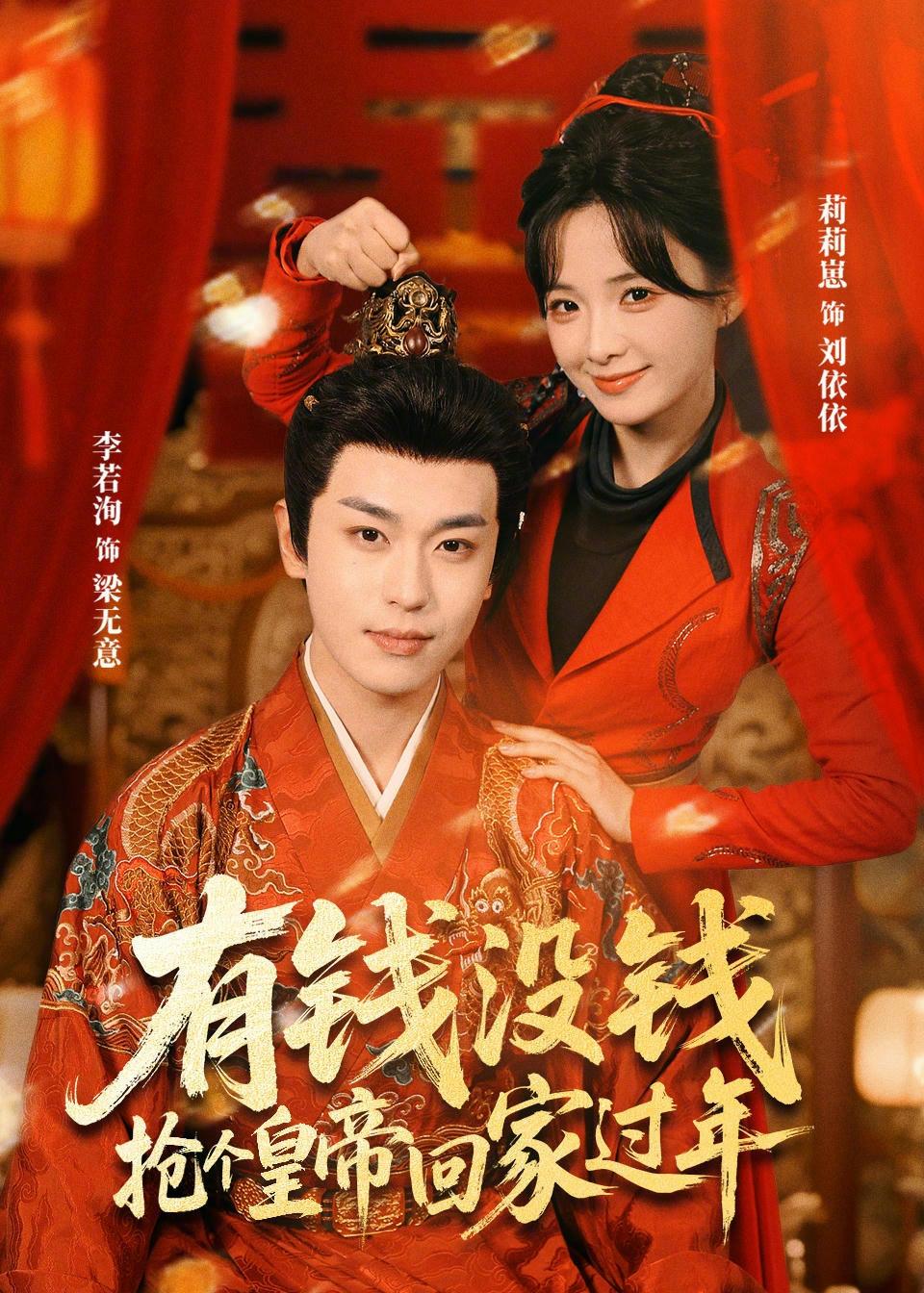 仙綠妙語一百二十五丑老怪