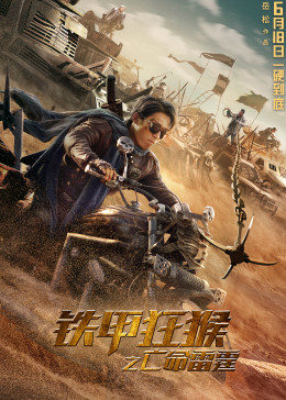 《激戰(zhàn)廚房》完整版免費(fèi)觀看