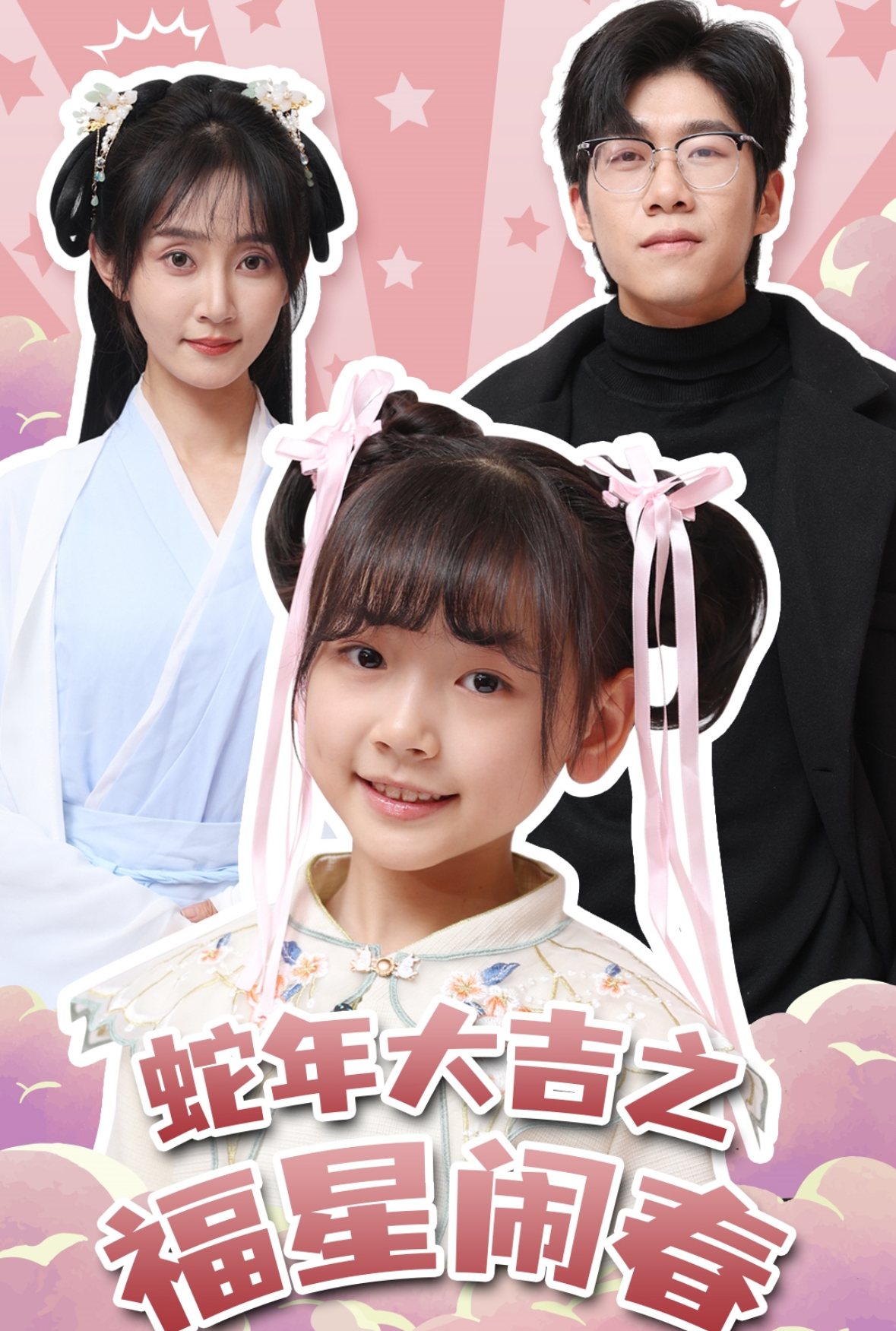 許禾趙平津