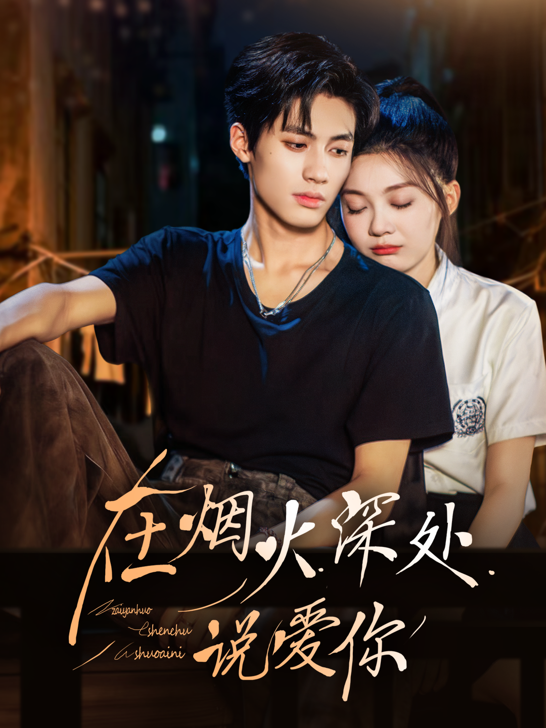 媽媽的朋友3免費(fèi)看