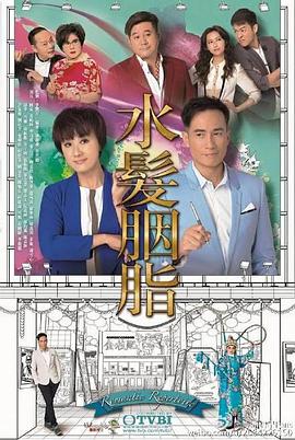 壞老頭馮大爺