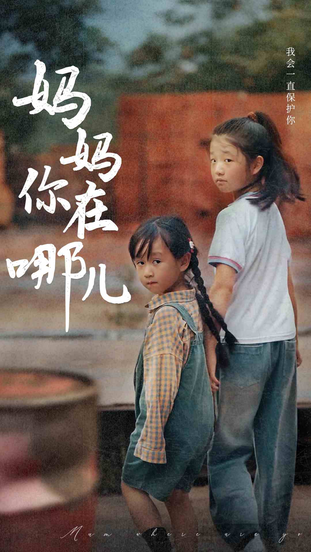 最后的羊羔