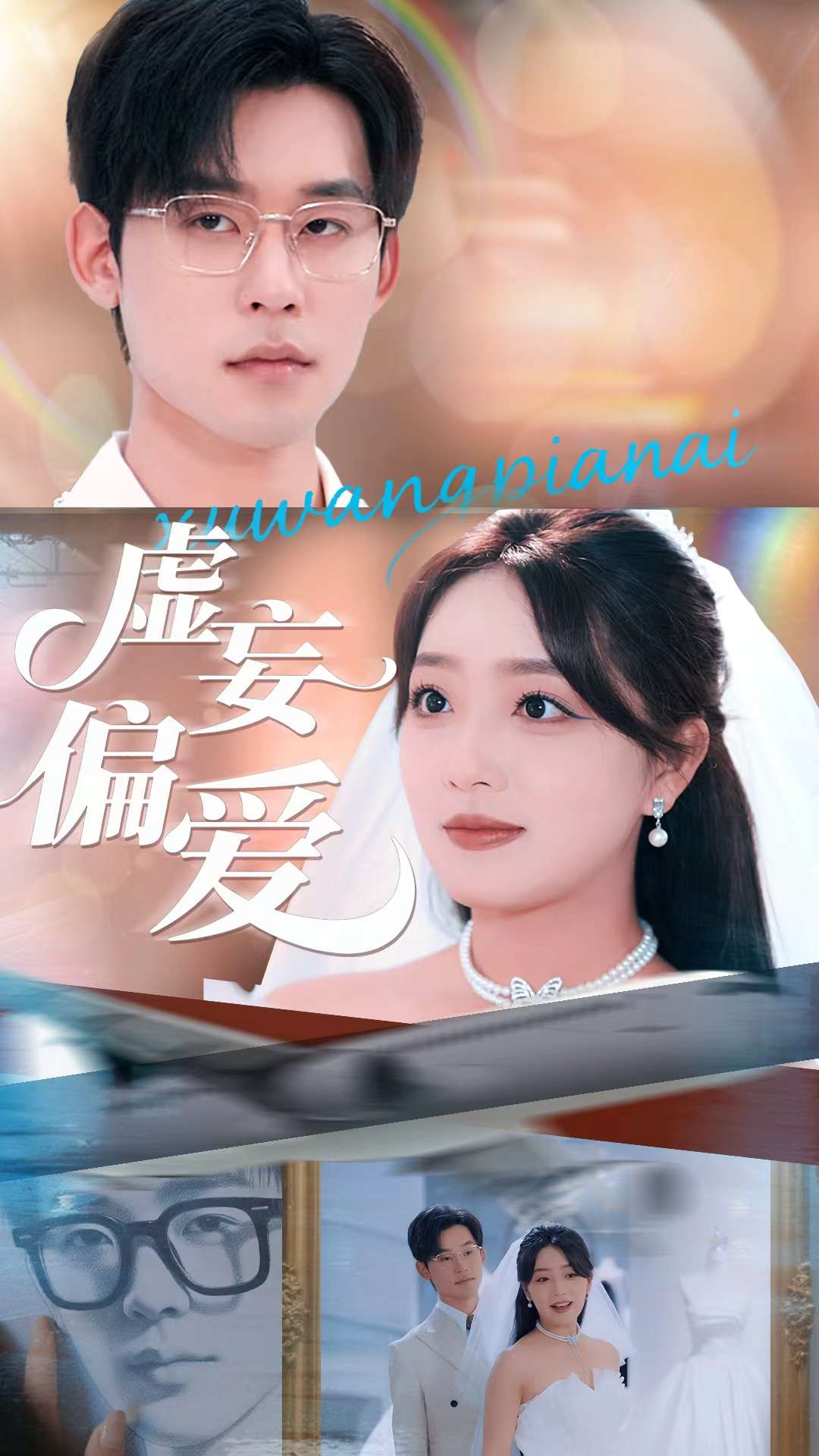 泰劇普通話版全集免費觀看