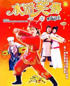 華山拳魔小說免費閱讀
