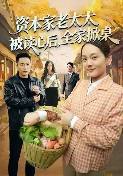 如如影視媽媽的職業(yè)小米