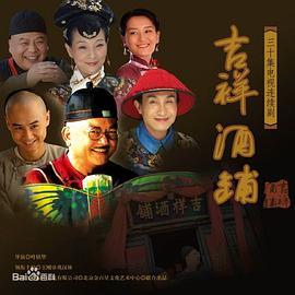 御龍修仙傳4大結(jié)局免費觀看