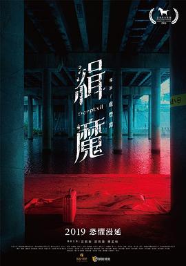 誘人的老師電影在線