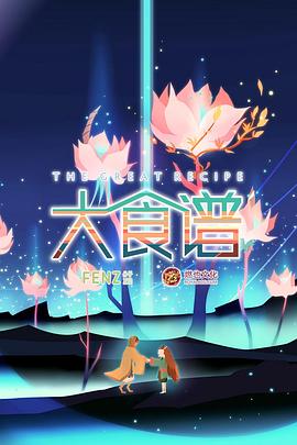 性女傳奇k8播放
