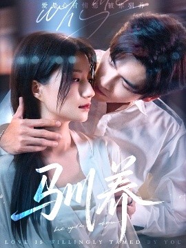 鐘意她