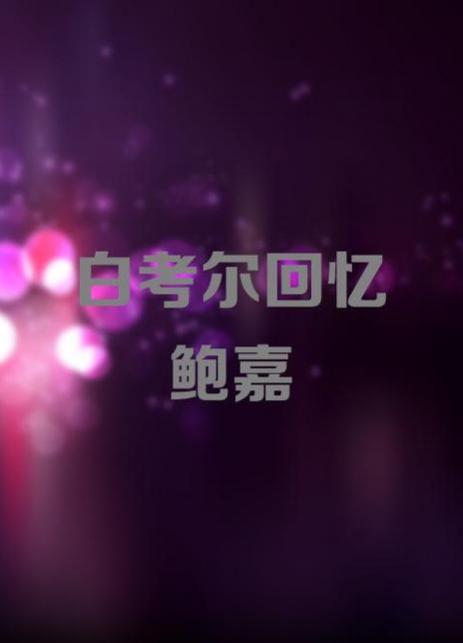 黑幫少爺愛上我在線觀看