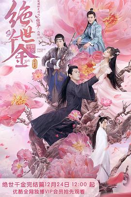 老當(dāng)益壯2老雷張瑩瑩第六章