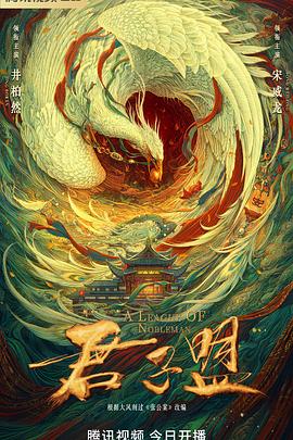 玉骨遙電視劇40集免費看