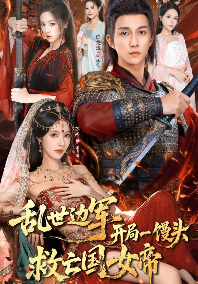 韓劇陷阱