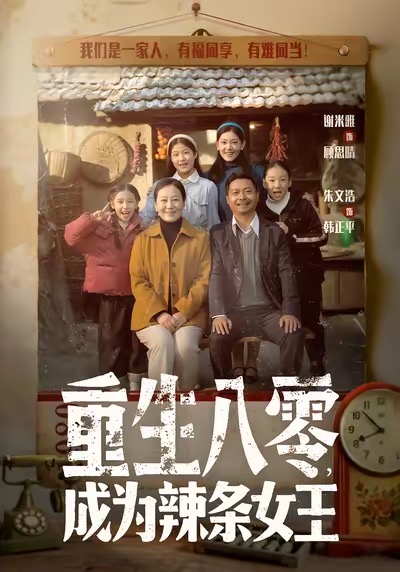 木蘭媽媽電視連續(xù)劇全集播放