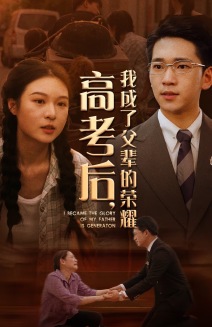 了不起的夜晚免費(fèi)喜劇在線觀看完整版