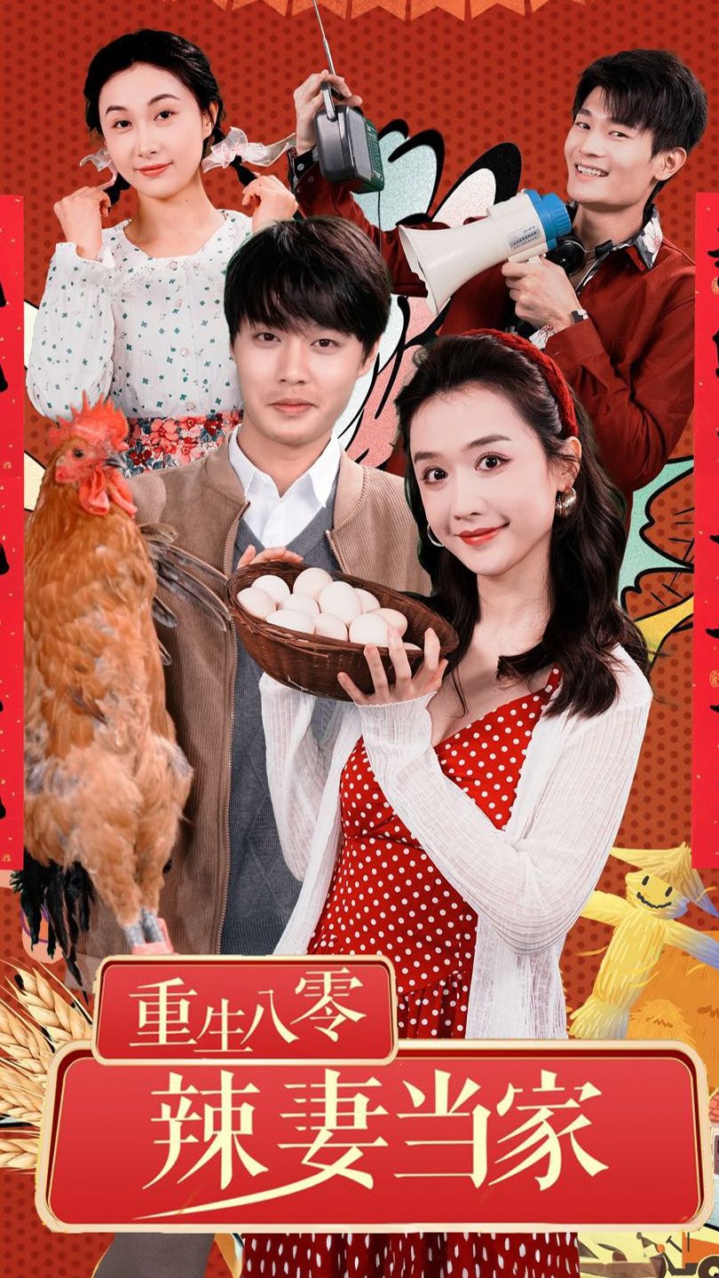 《狼犬上司有點(diǎn)壞》動(dòng)漫接檔