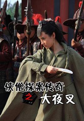 異世之逍遙修神
