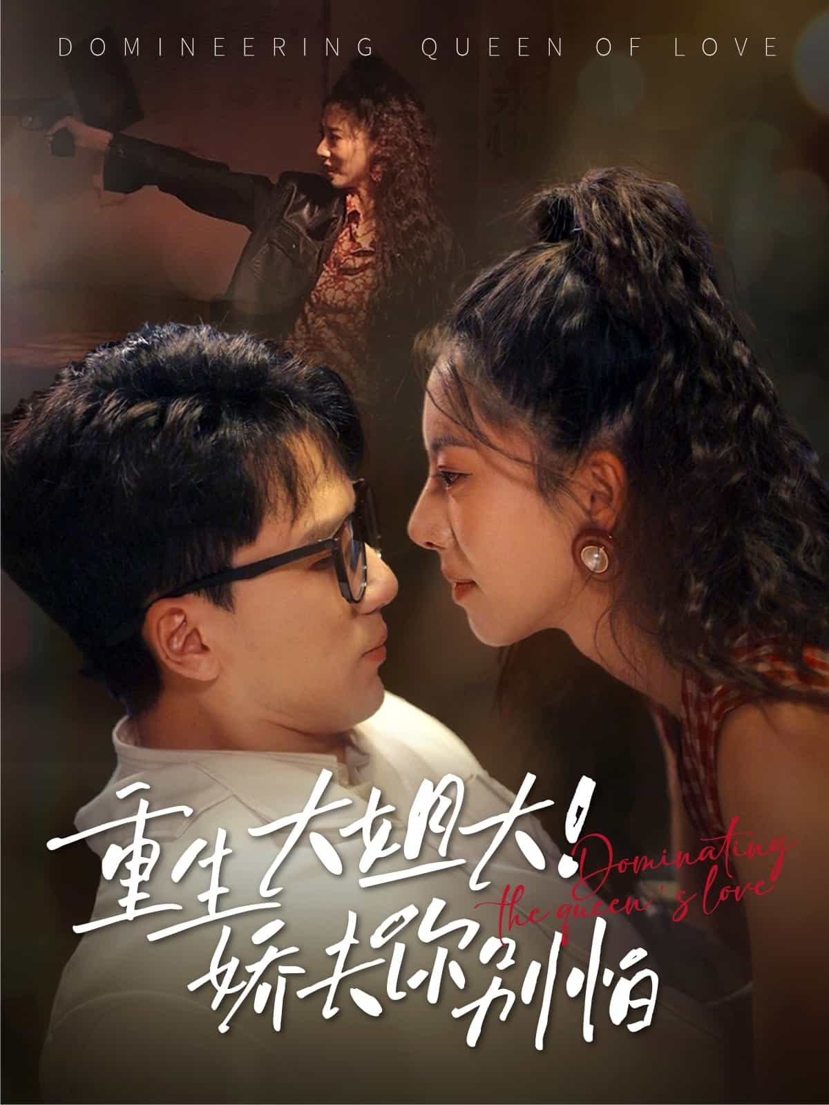 蔡塵賀《瘋狂的廚房》全集
