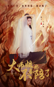 鬧洞房阿龜替新郎檢驗新娘
