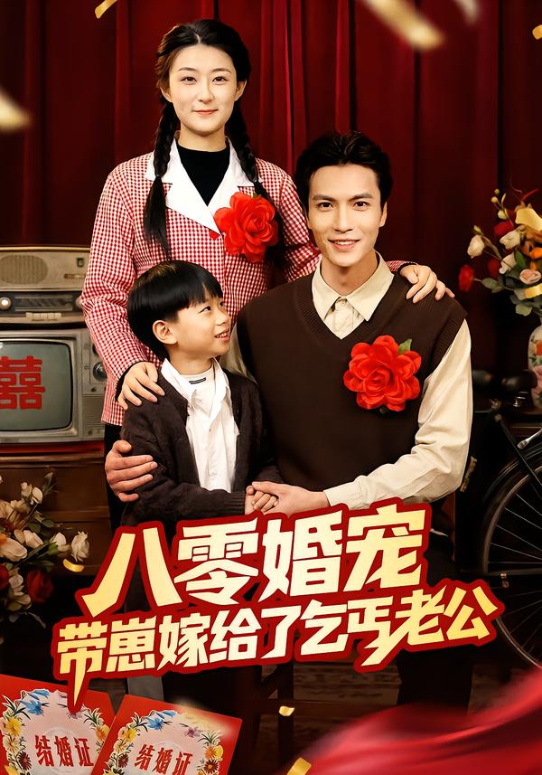 趙凡余小艾小貝文靜