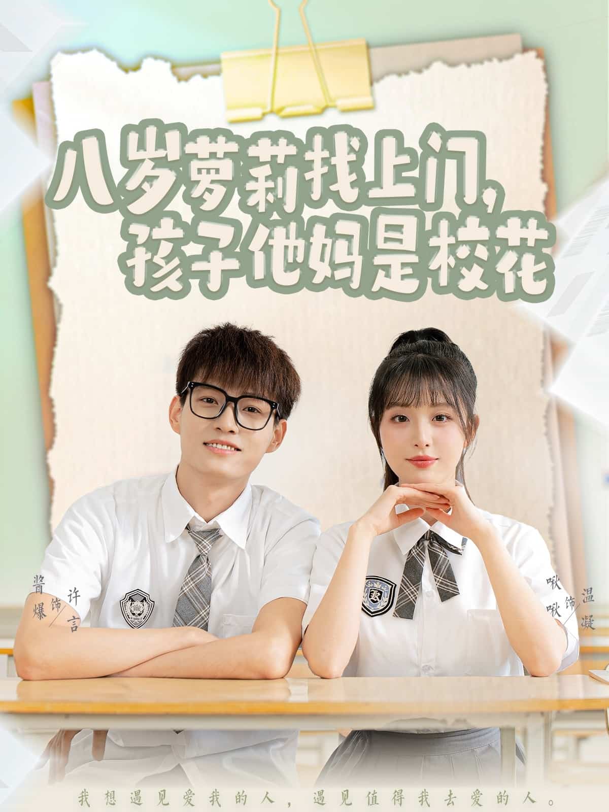 鳳求凰全文