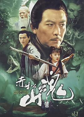 老中醫(yī)給女兒排毒治病