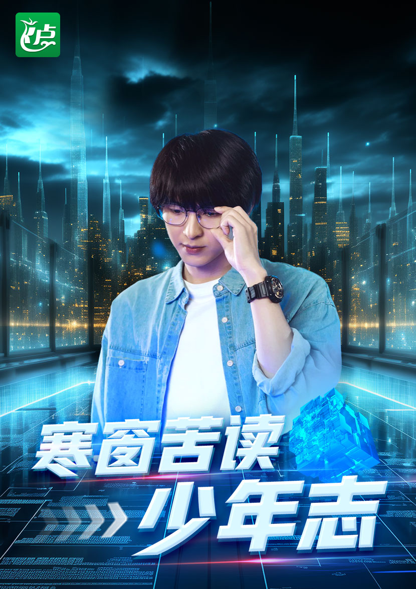 墜落于你
