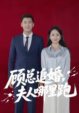 借種老頭和嫩人妻