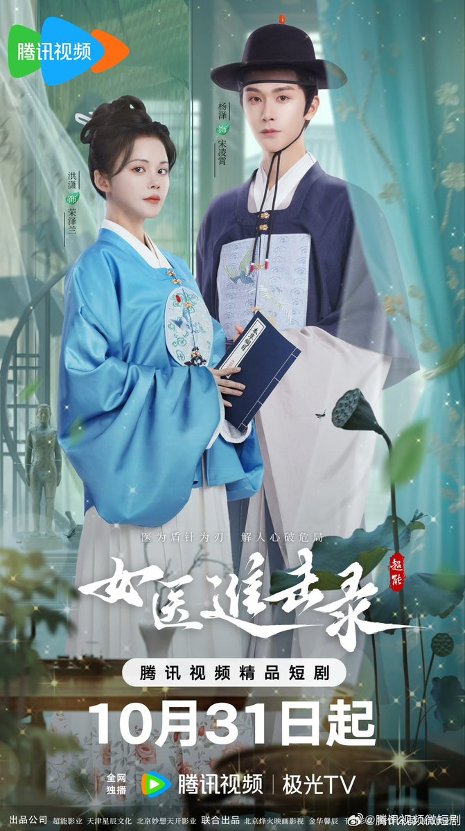 逢床做戲