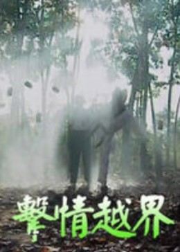 激情五月久久綜合小說