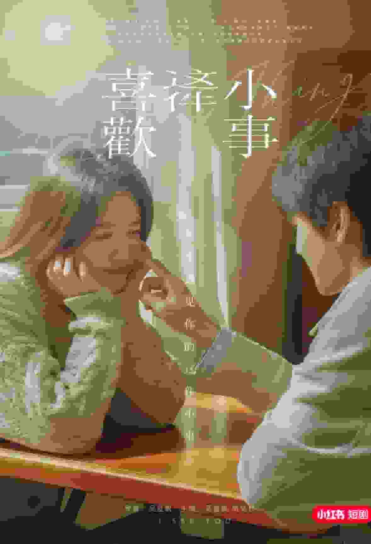 神宮奈緒與上司中文字幕