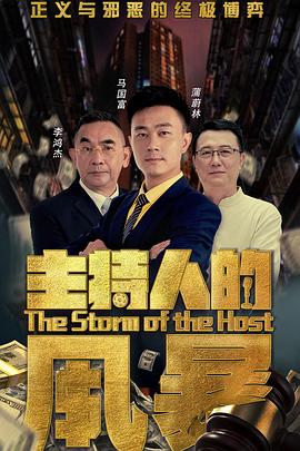 把皇太后按在龍椅