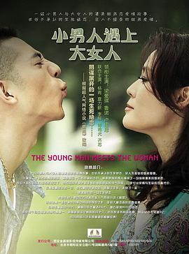 貪官母女通吃劇情解析