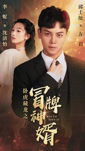 針鋒對決無刪減