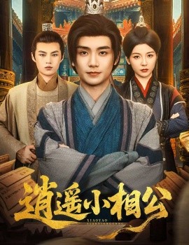 小雪的婚禮(1-17)主要情節(jié)
