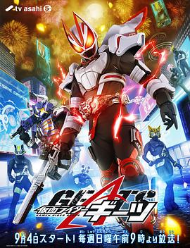 假面騎士極狐國語版