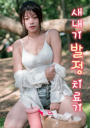 白衣女俠受盡繩虐小說