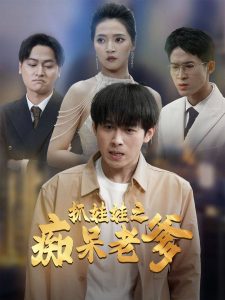 柏青哥小說
