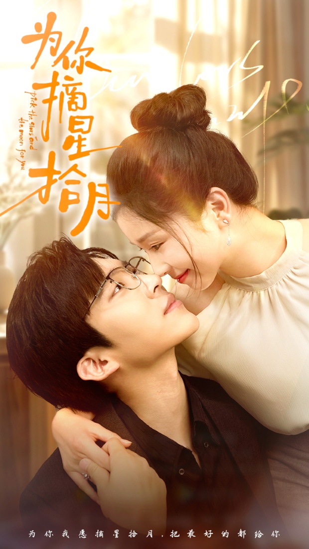 夫管嚴(yán)的日常