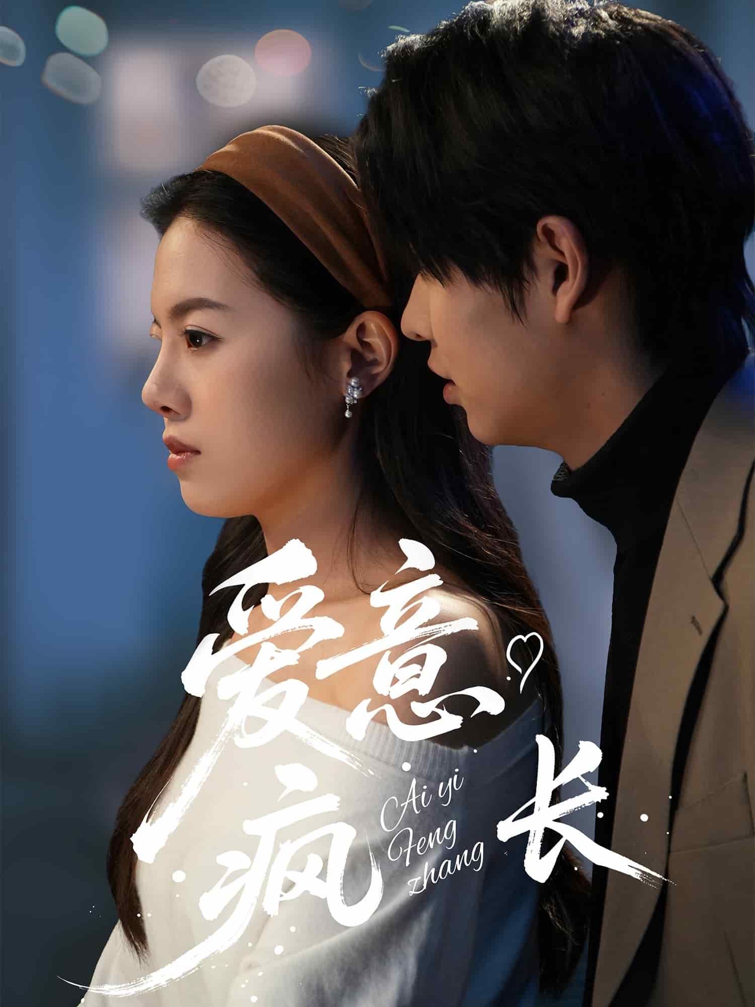 騷老師小說