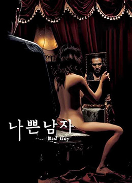 男與女