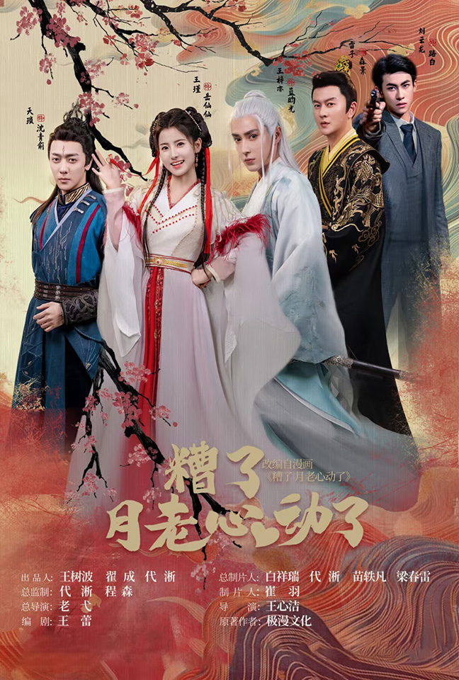 僵尸校園第二季