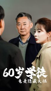 《極品教師2》高清完整版
